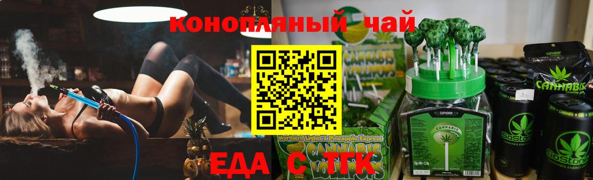 Печенье с ТГК марихуана  Вход с VPN  Назарово 