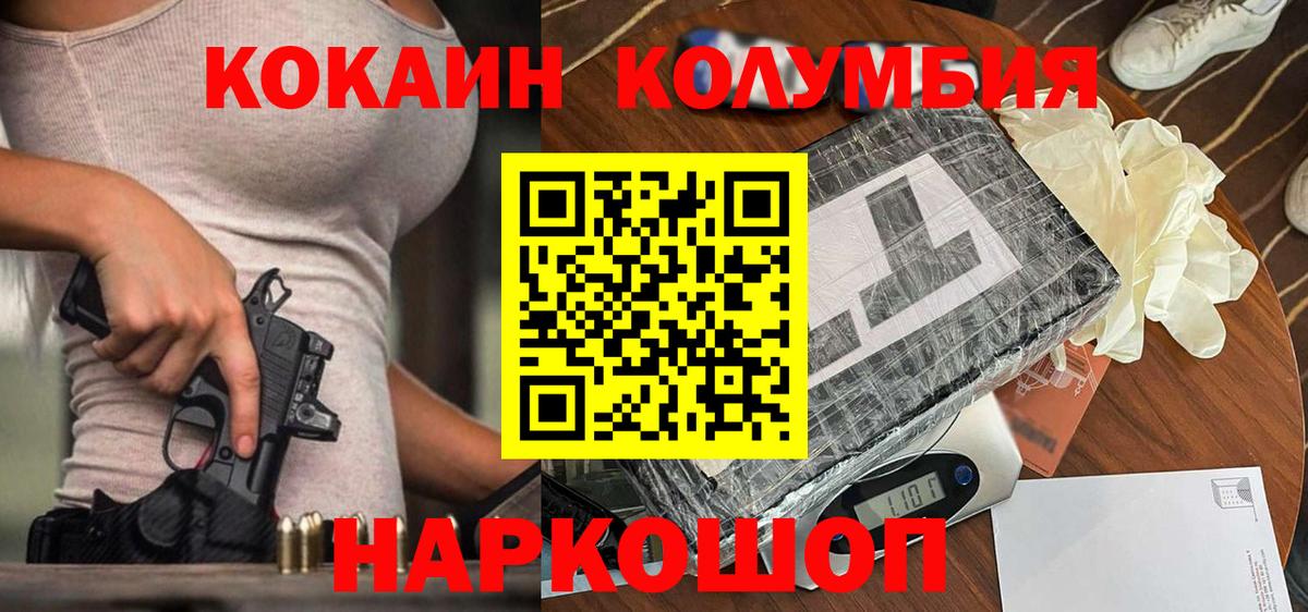 COCAIN VHQ Назарово