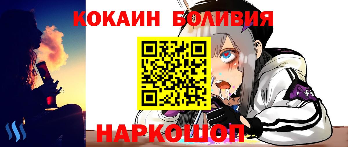 Кокаин 98%  КОКАИН  КОКАИН Columbia  Назарово  Вход с VPN 