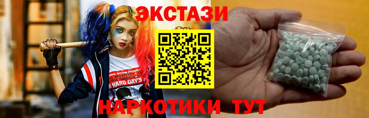 Экстази 300 mg Назарово
