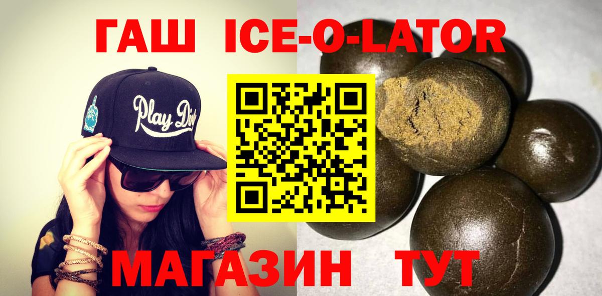 ГАШИШ гашик Назарово