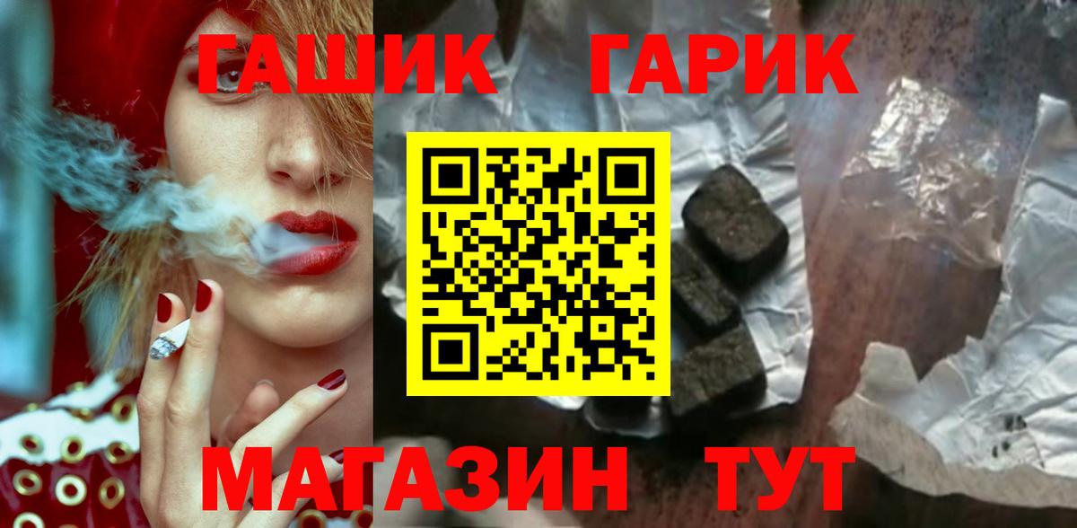 ГАШИШ VHQ  ГАШ Изолятор  ГАШ  Вход с VPN  магазин продажи наркотиков  Назарово 