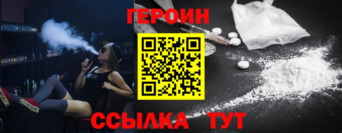 ГЕРОИН Heroin Назарово