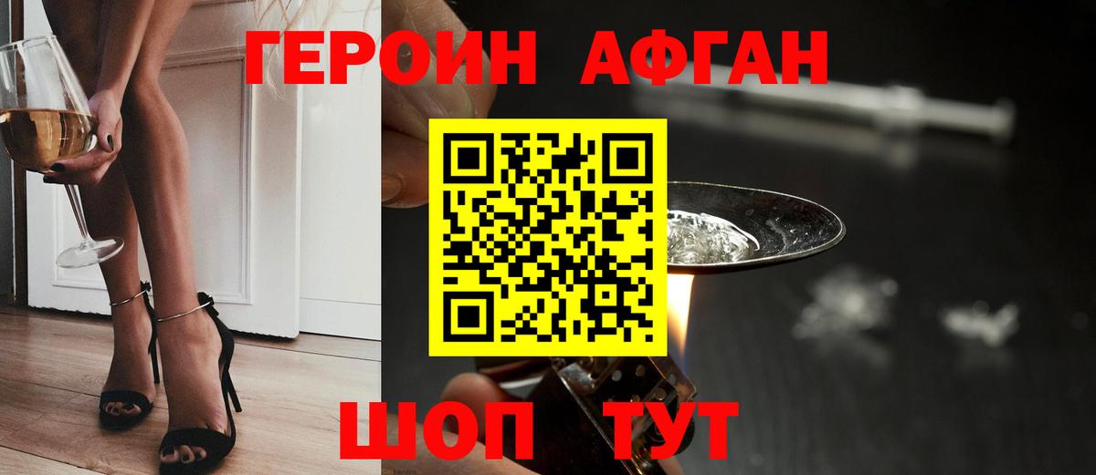 Назарово  ГЕРОИН Афган  ГЕРОИН  Вход с VPN 
