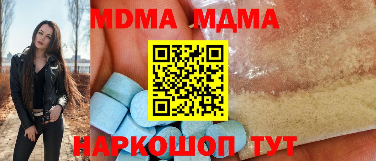 МДМА Molly  Вход с VPN  Назарово  МДМА кристаллы 