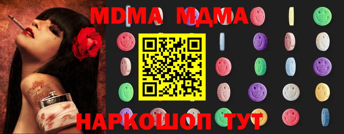 МДМА кристаллы Назарово