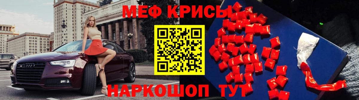 Мефедрон кристаллы Назарово