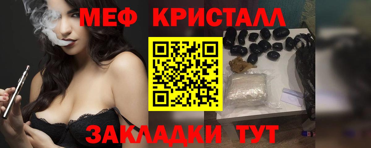 Мефедрон  МЯУ-МЯУ VHQ  МЯУ-МЯУ мука  Вход с VPN  Назарово 