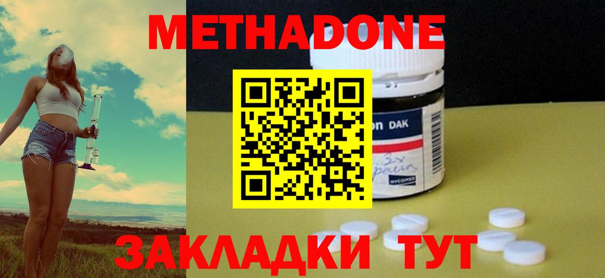 Метадон VHQ  Вход с VPN  Назарово 
