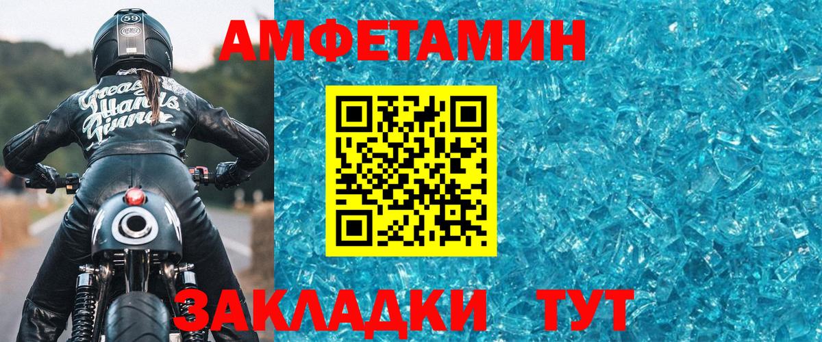 Первитин Декстрометамфетамин 99.9% Назарово