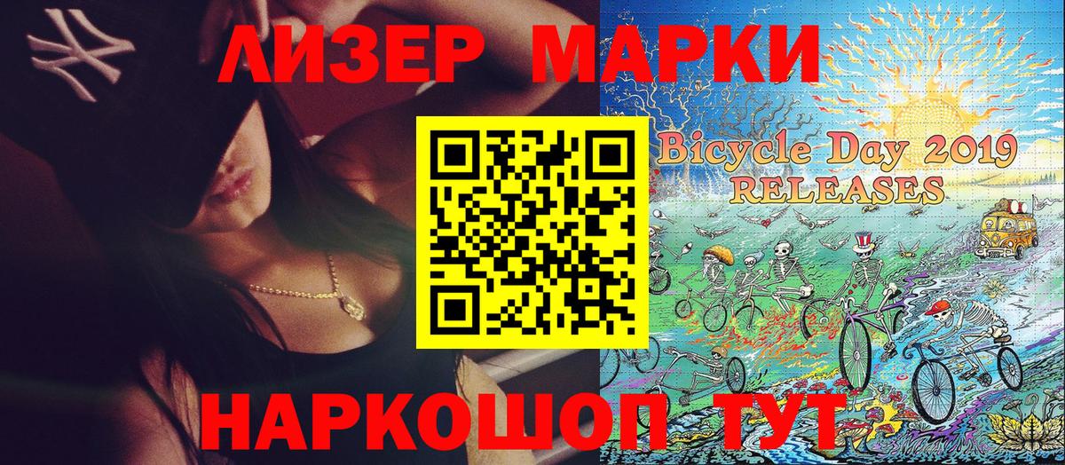 Марки 25I-NBOMe 1,5мг Назарово
